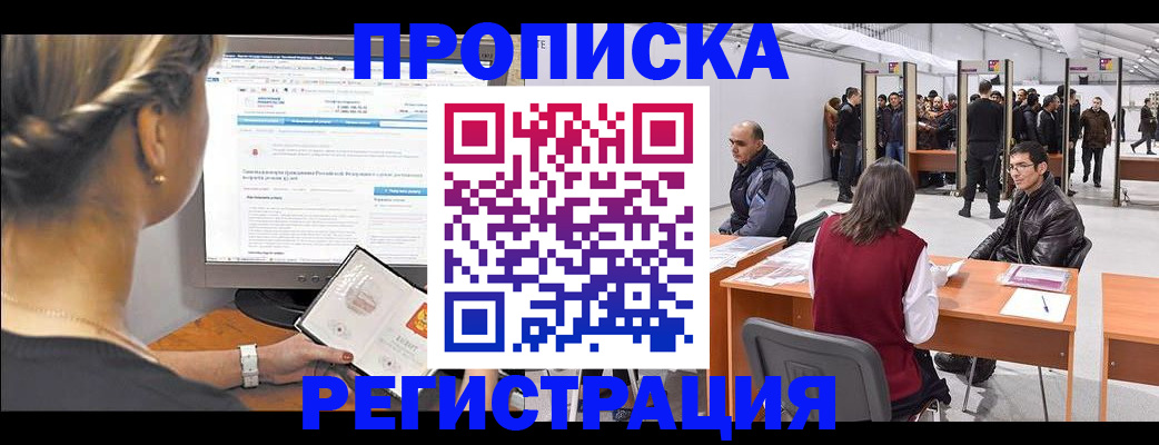 временная регистрация поиск в Полысаево