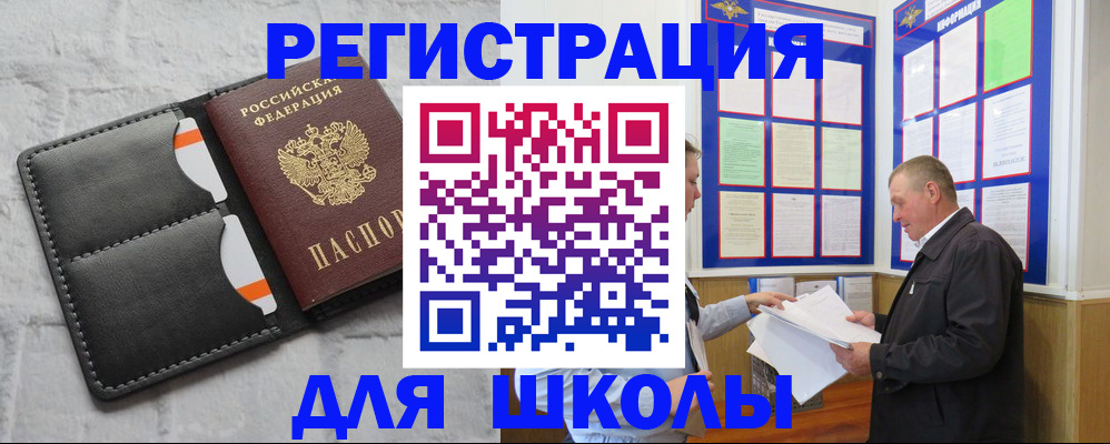 прописка 2025 в Полысаево