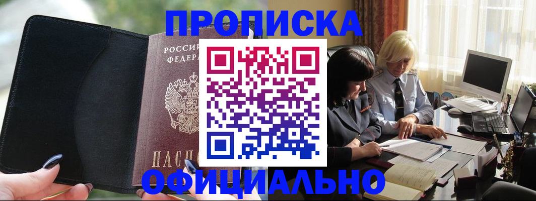 миграционный учет в Полысаево