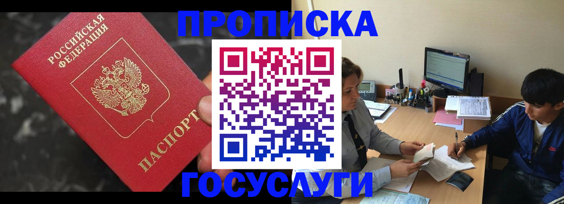 временная регистрация для всех в Полысаево