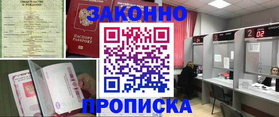 временная регистрация госуслуги в Полысаево