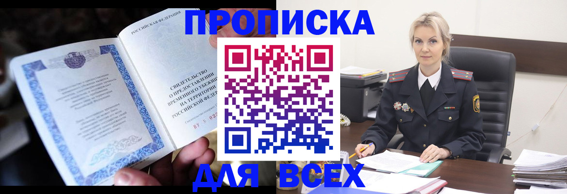 регистрация для дет. сада в Полысаево