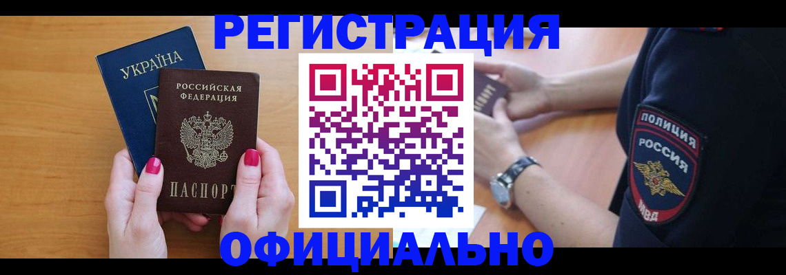 временная регистрация адрес в Полысаево
