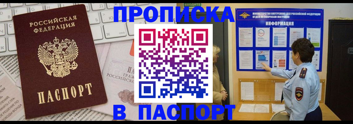 регистрация для школы в Полысаево