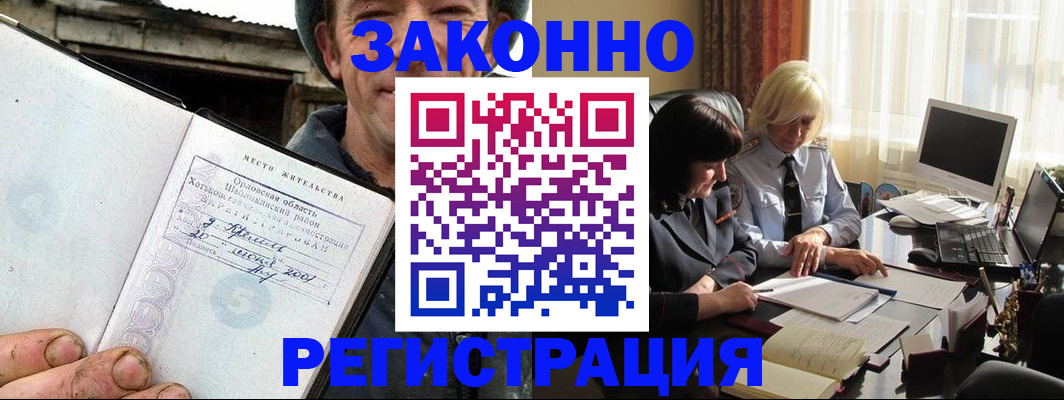 временная регистрация гарантия в Полысаево