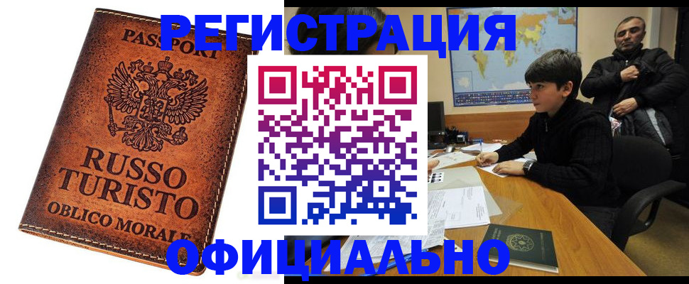 временная регистрация поиск в Полысаево